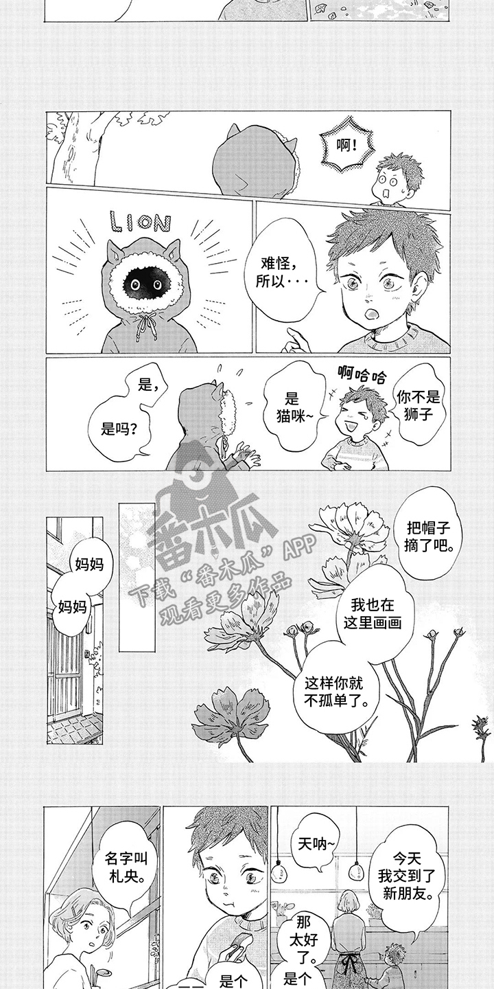 第17话：第17章：都是狮子预览分镜