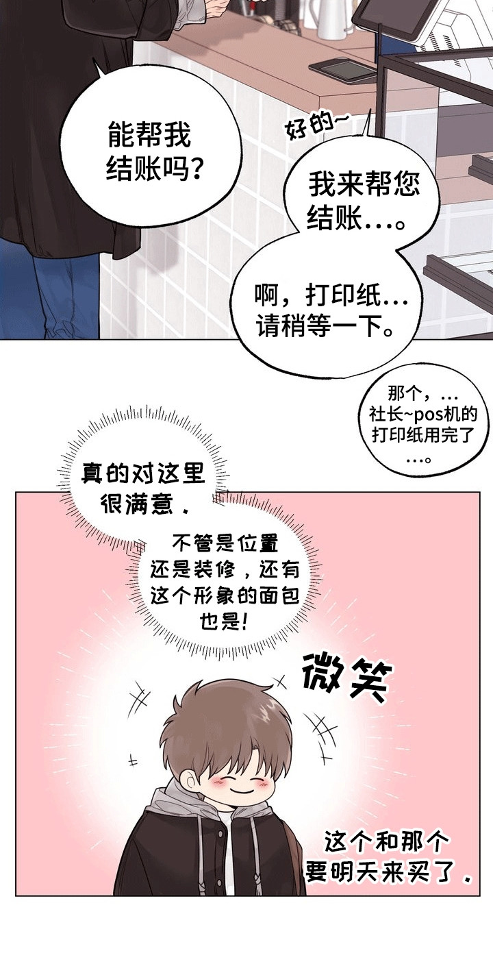 第2话：第2章：暗恋对象预览分镜