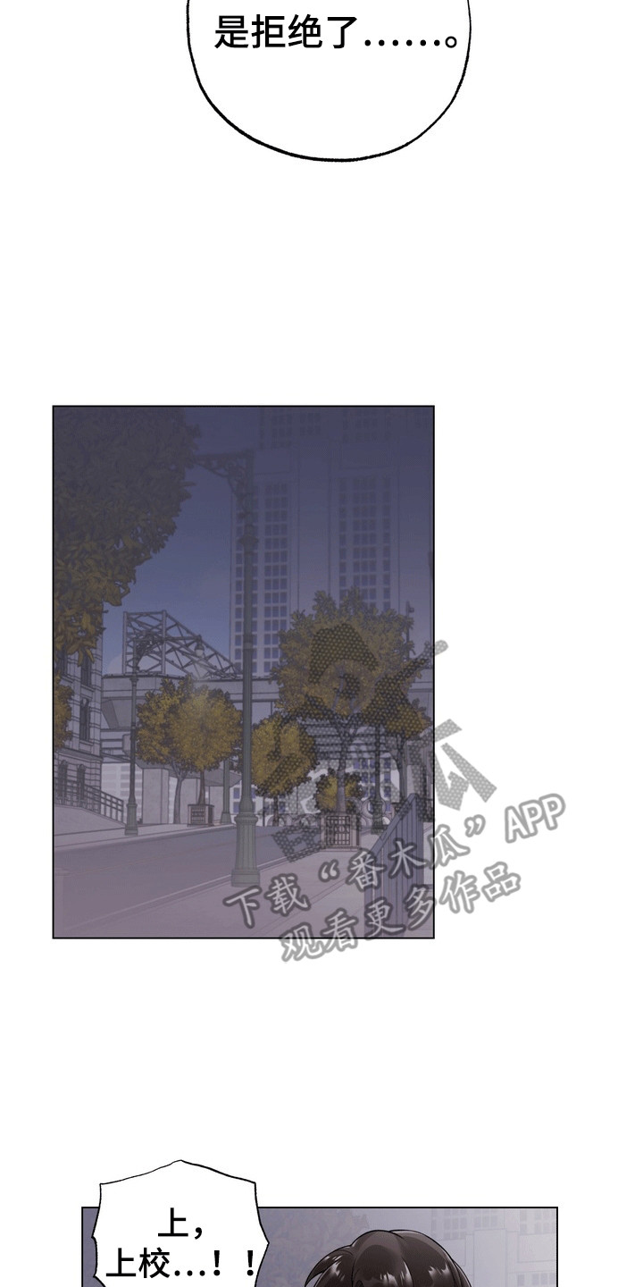 第3话：第3章：拒绝预览分镜
