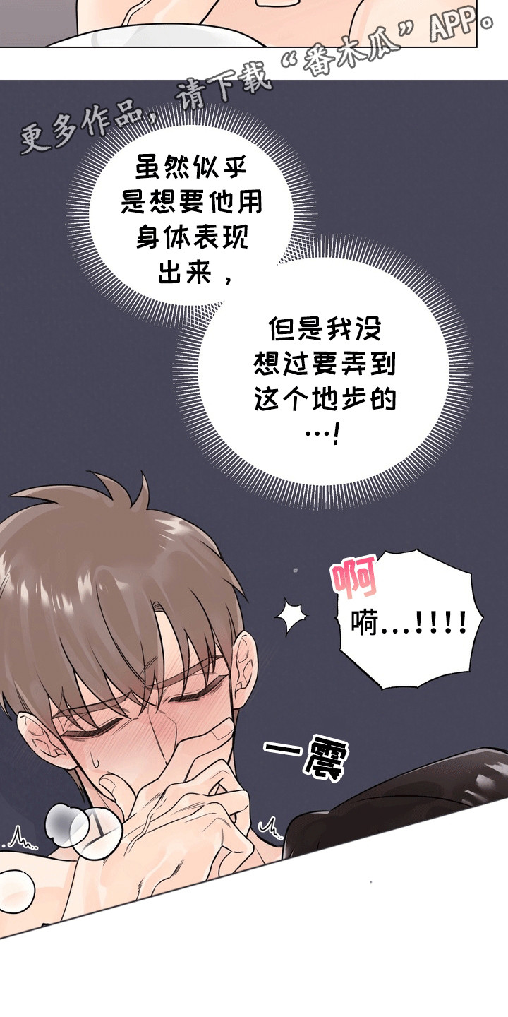 第5话：第5章：出大事预览分镜