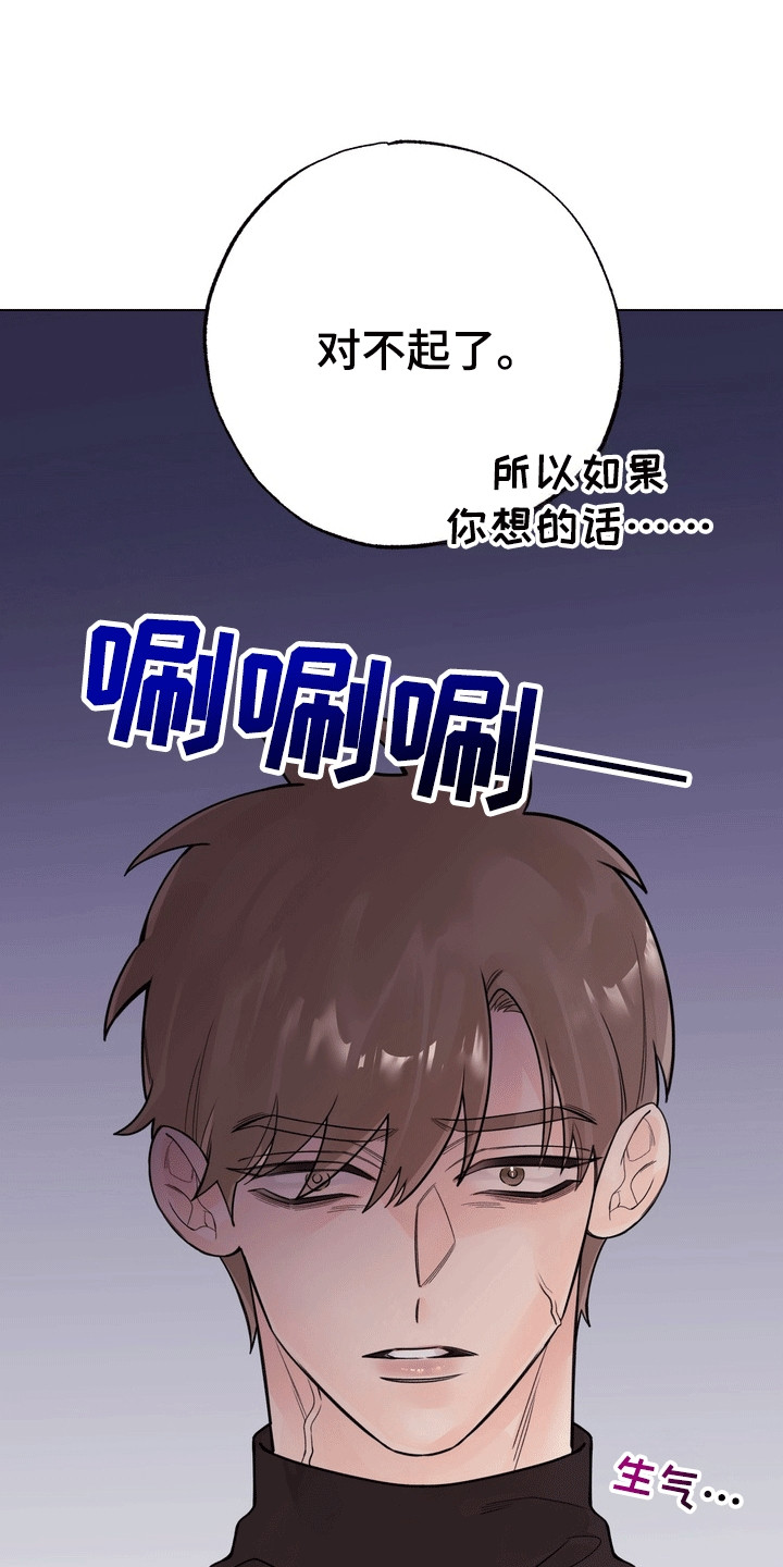第7话：第7章：争吵预览分镜