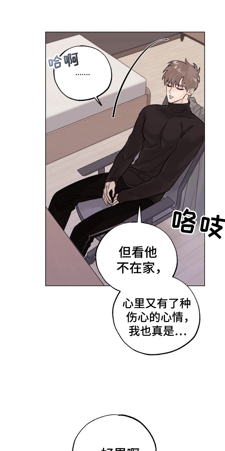 第8话：第8章：躲猫猫预览分镜