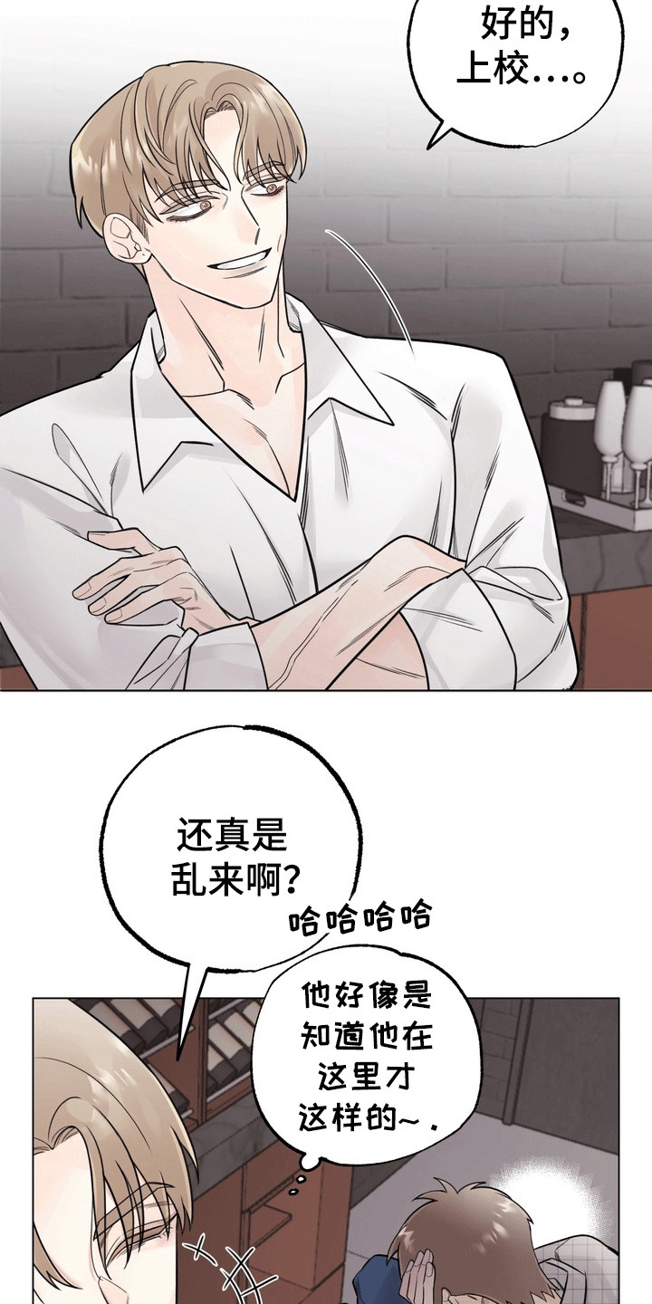 第9话：第9章：窃听预览分镜