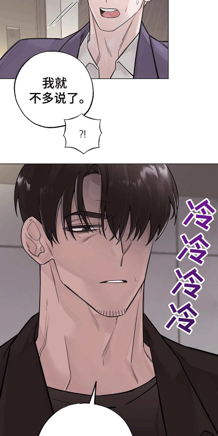 第11话：第11章：美男计预览分镜