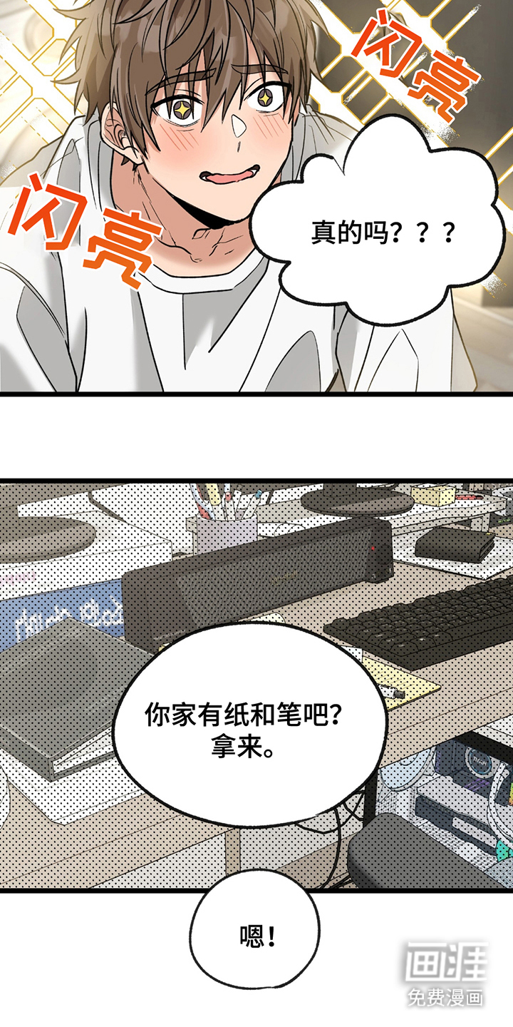 第4话：第4章：合同成立预览分镜
