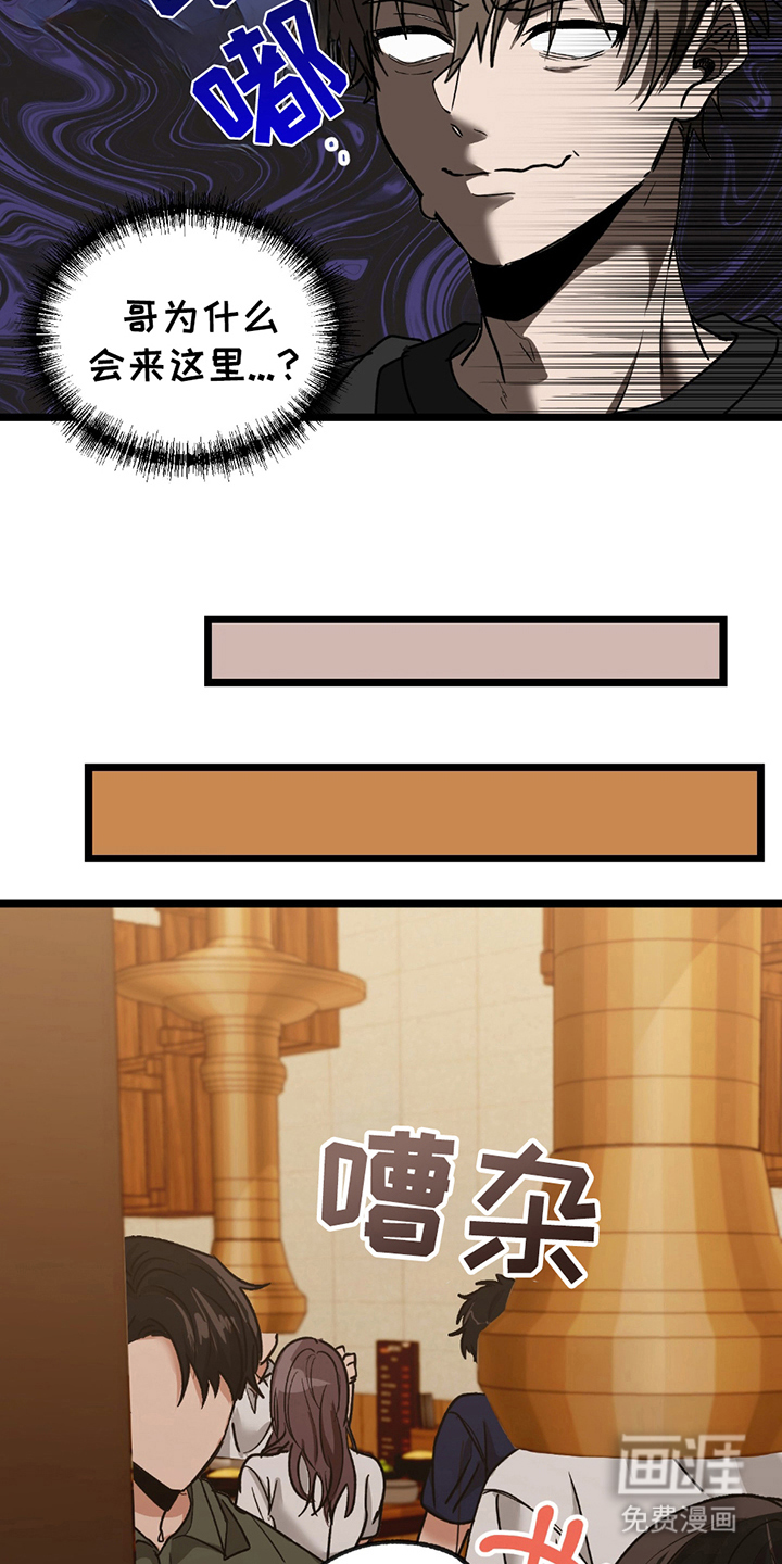 第7话：第7章：想干嘛预览分镜