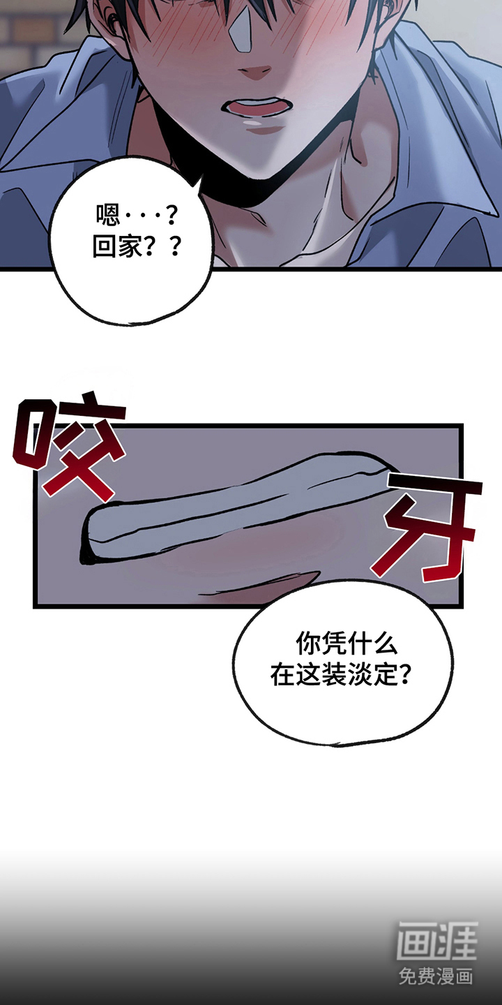 第8话：第8章：原来预览分镜