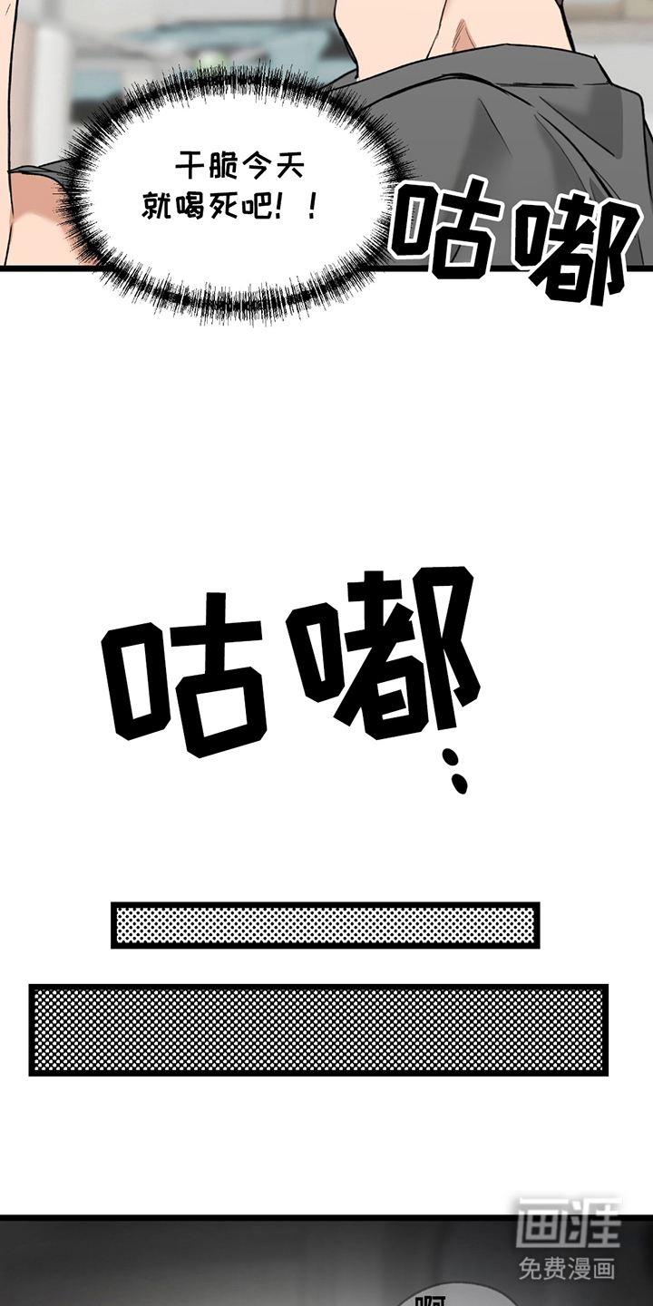 第11话：第11章：乱来预览分镜