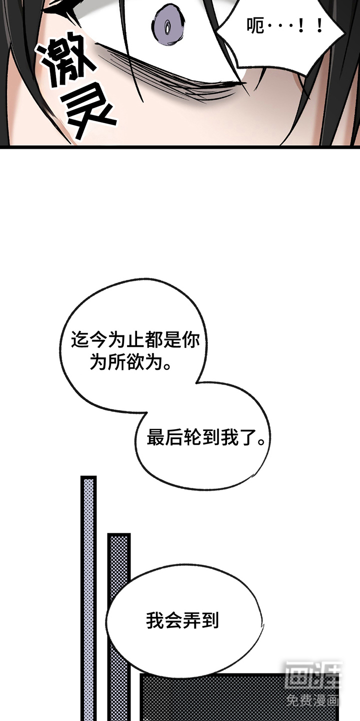 第13话：第13章：被看出预览分镜