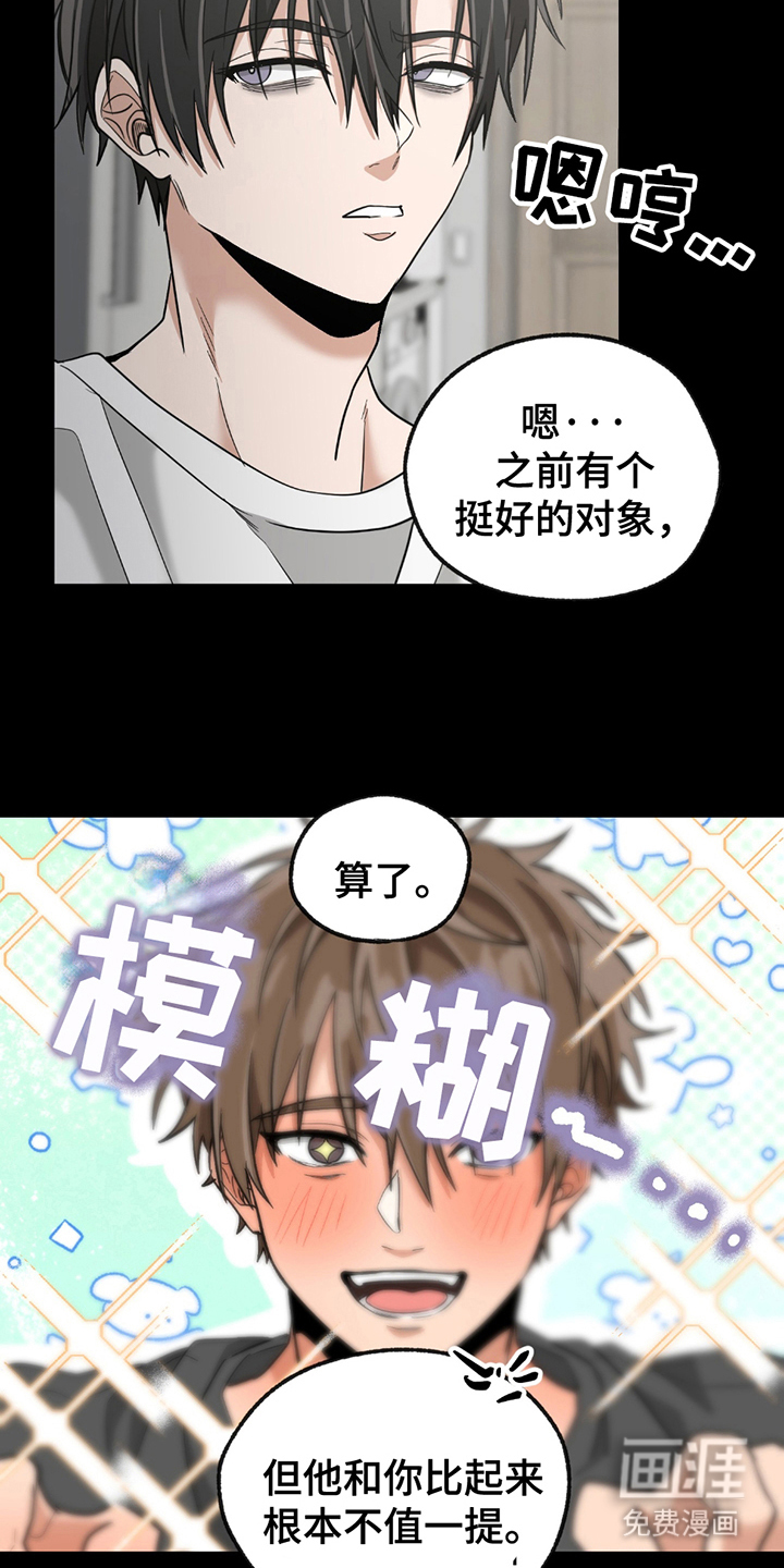 第14话：第14章：没品味的人预览分镜