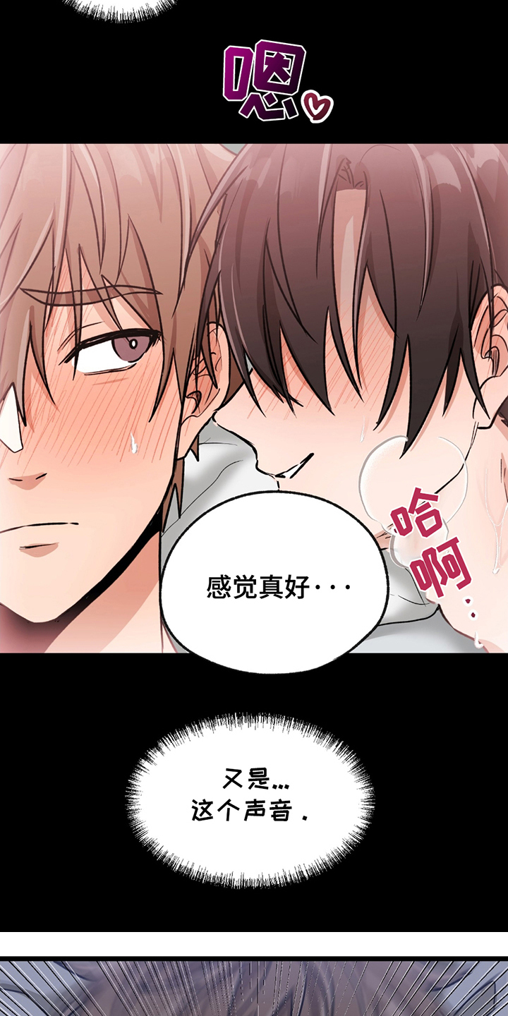 第1话：第1章：不明来历预览分镜