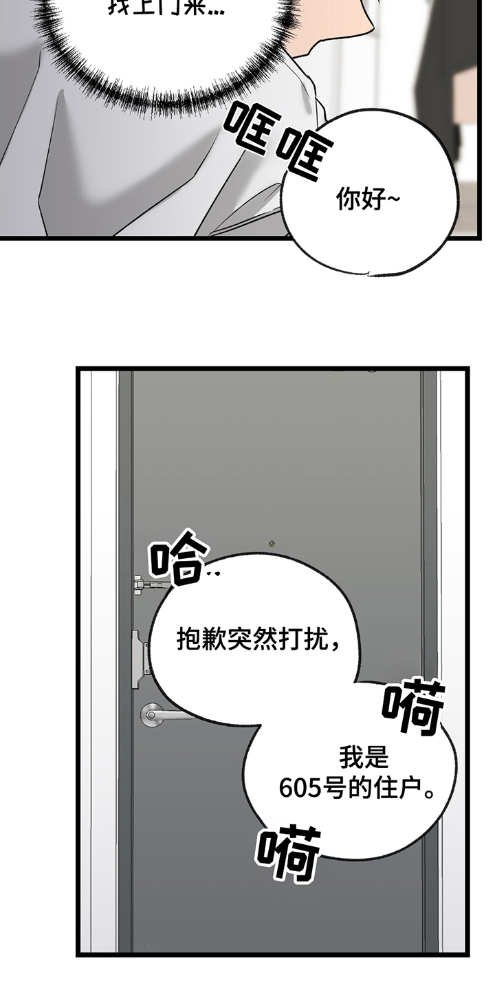第3话：第3章：最大危机预览分镜