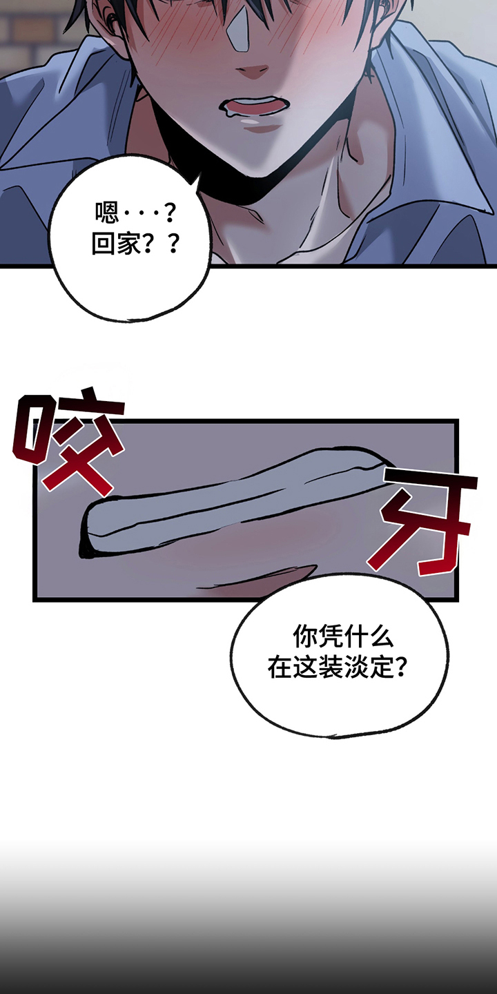 第9话：第9章：原来预览分镜