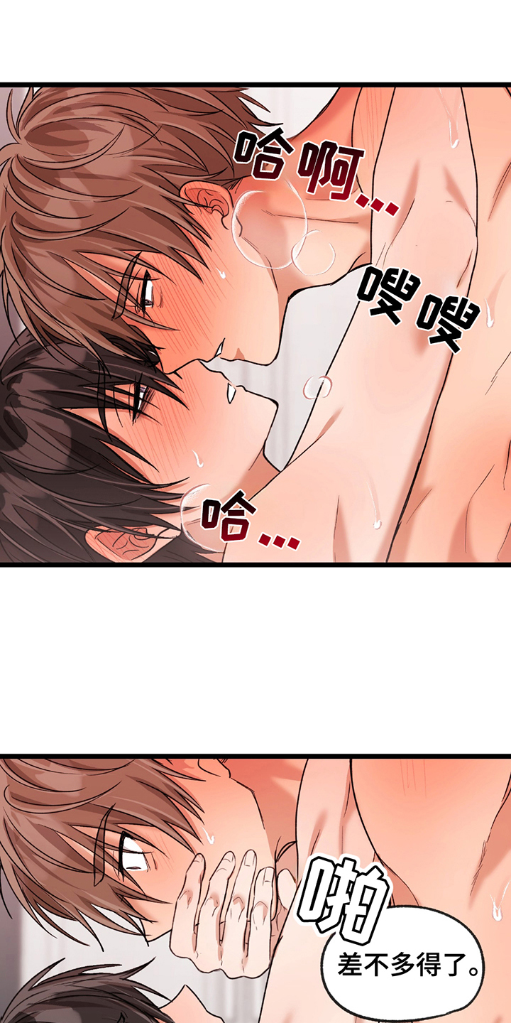 第10话：第10章：不奢望预览分镜