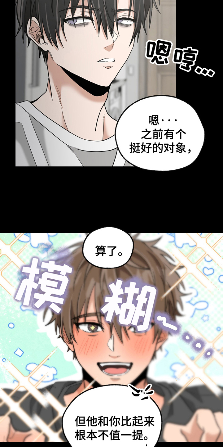 第15话：第15章：没品味的人预览分镜