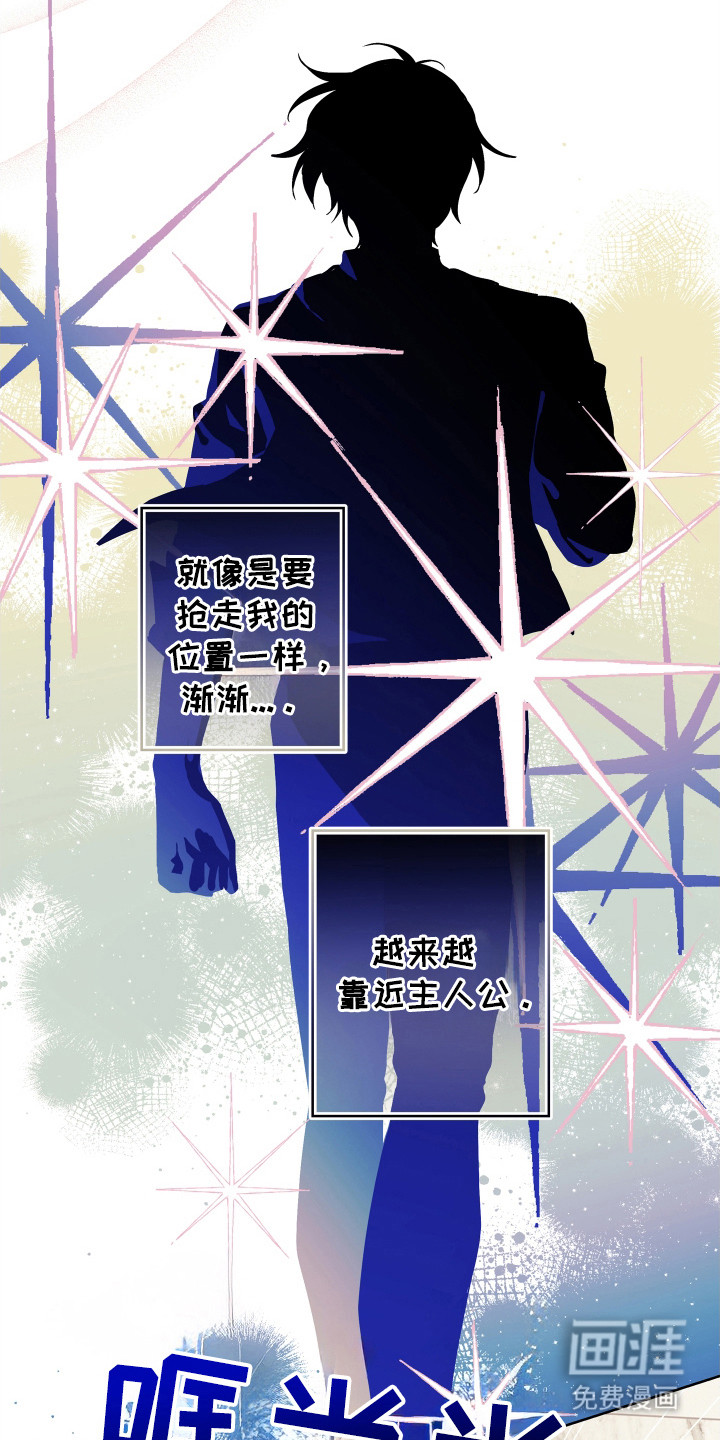 第3话：第3章：抢夺者预览分镜