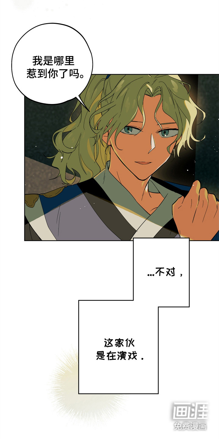 第4话：第4章：意味深长预览分镜