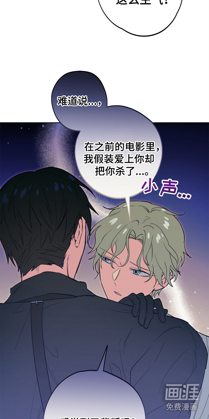 第14话：第14章：傲慢与野心预览分镜
