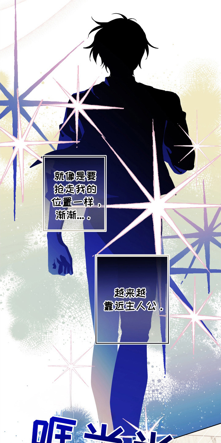 第3话：第3章：抢夺者预览分镜