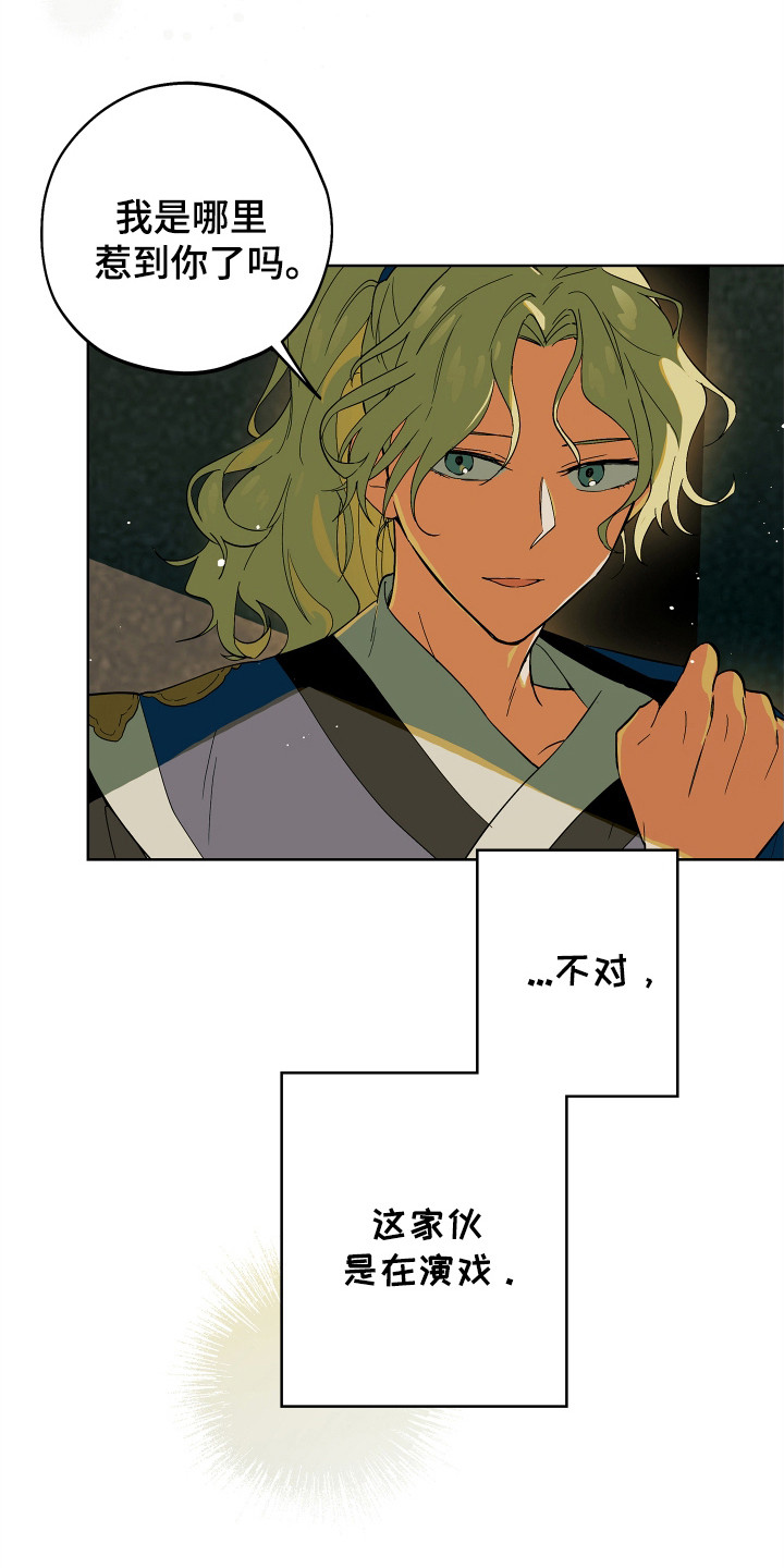 第4话：第4章：意味深长预览分镜