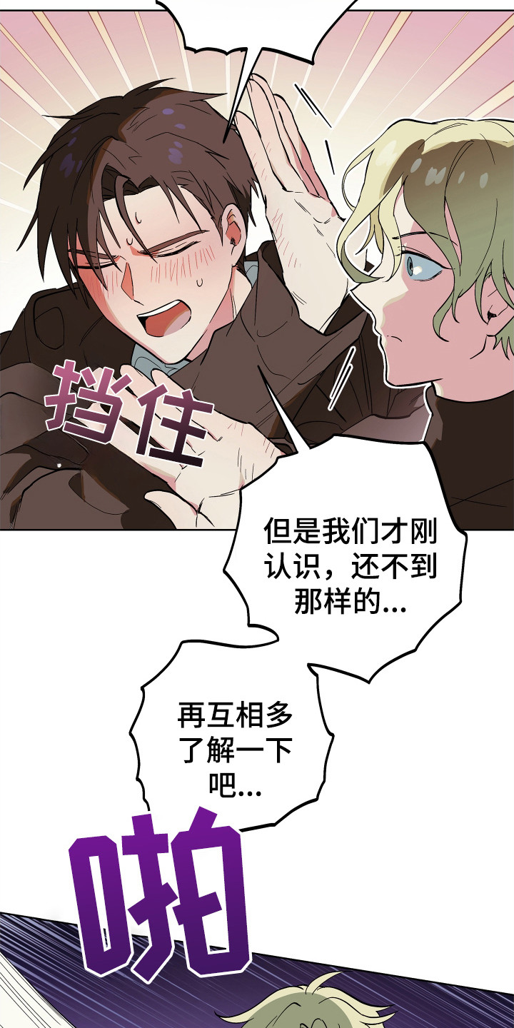 第8话：第8章：很温暖预览分镜