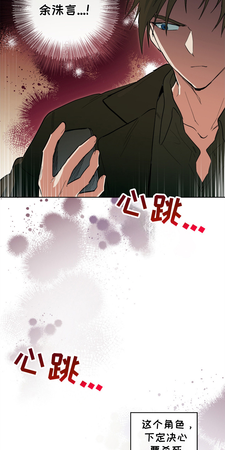 第13话：第13章：杀意预览分镜