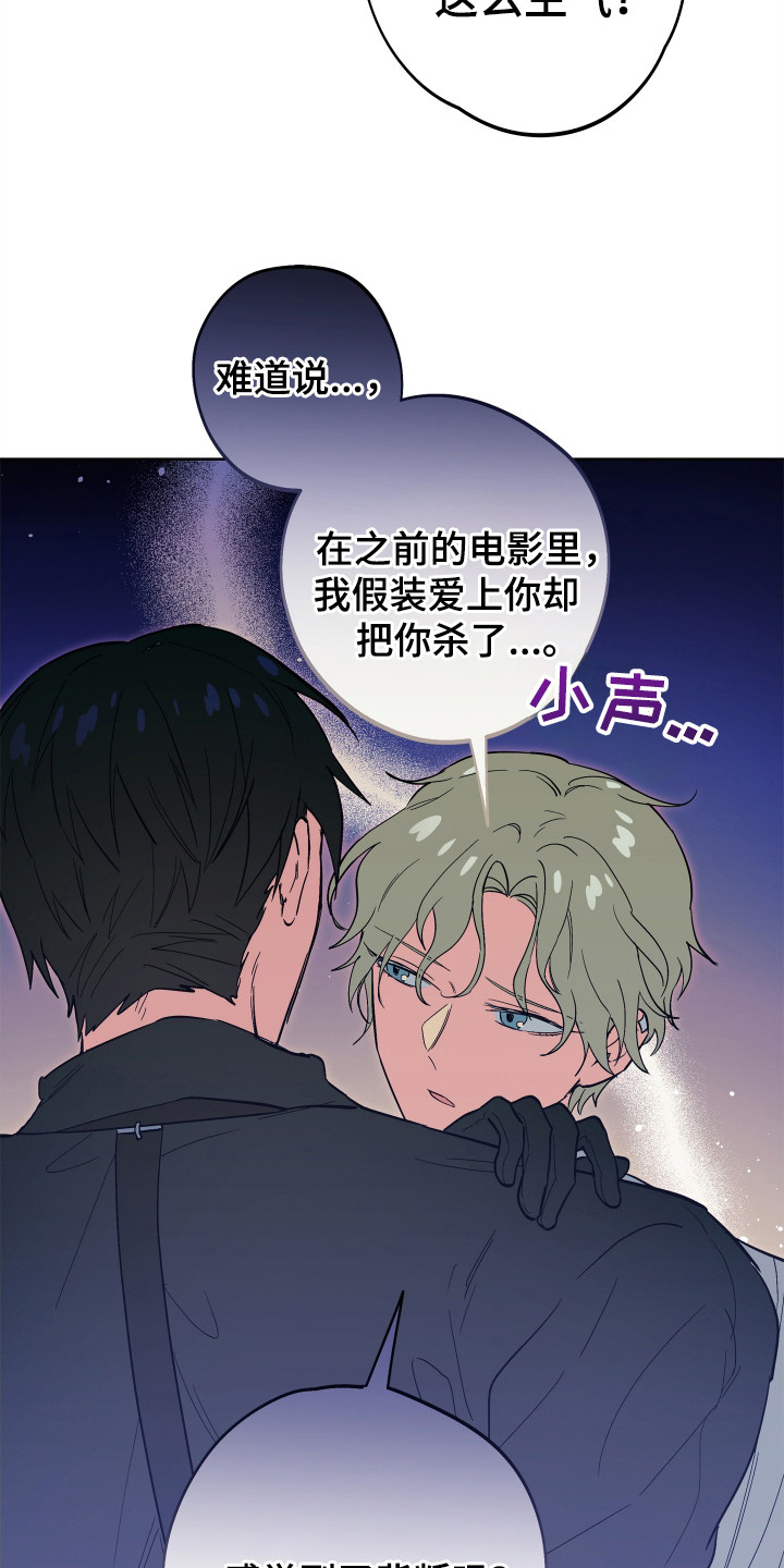 第14话：第14章：傲慢与野心预览分镜