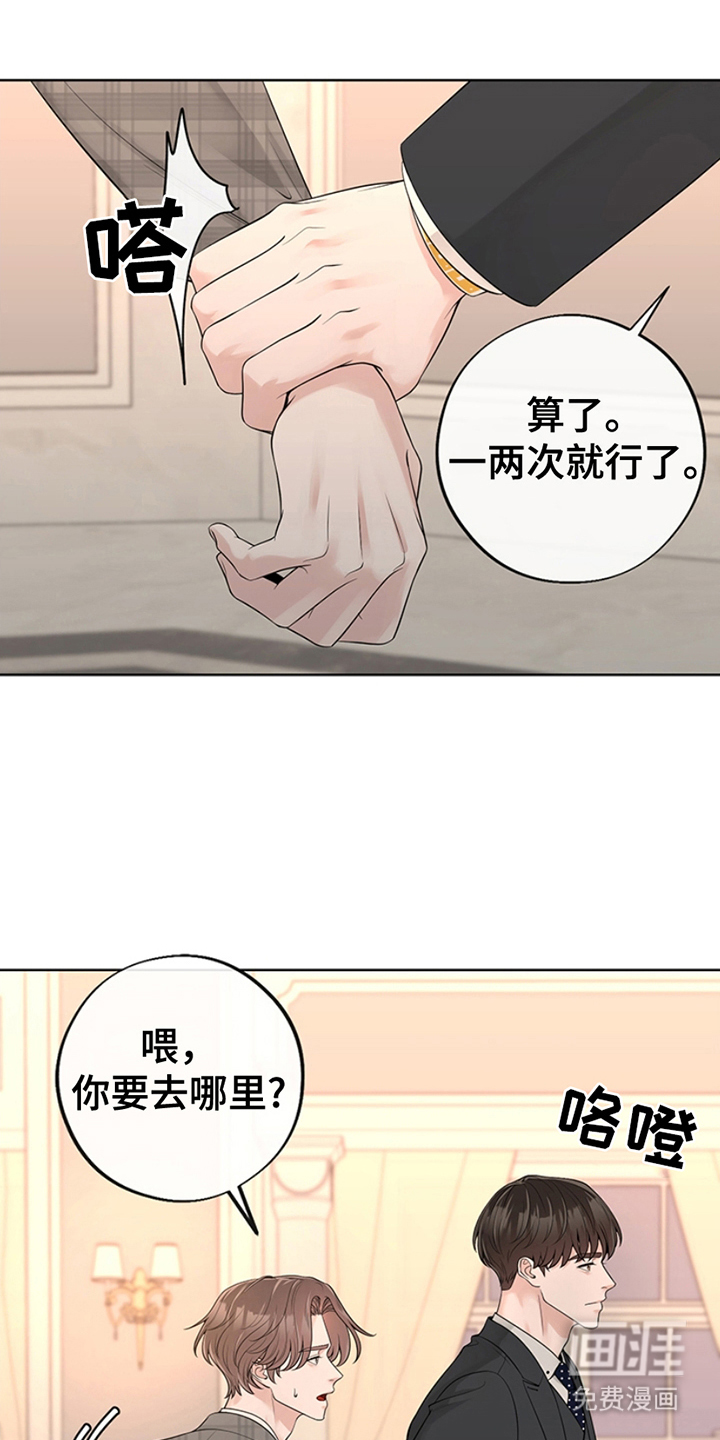 第5话：第5章：我的荣幸预览分镜