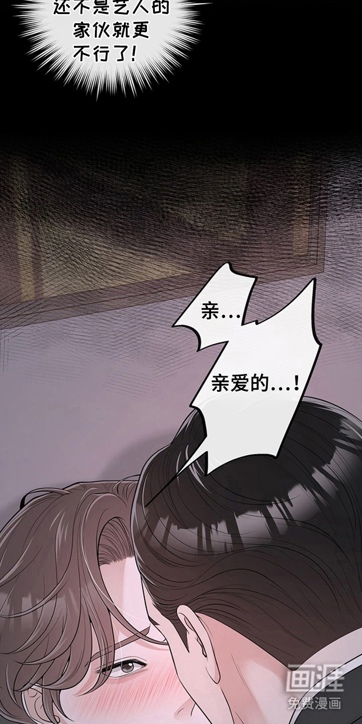 第9话：第9章：胡闹预览分镜