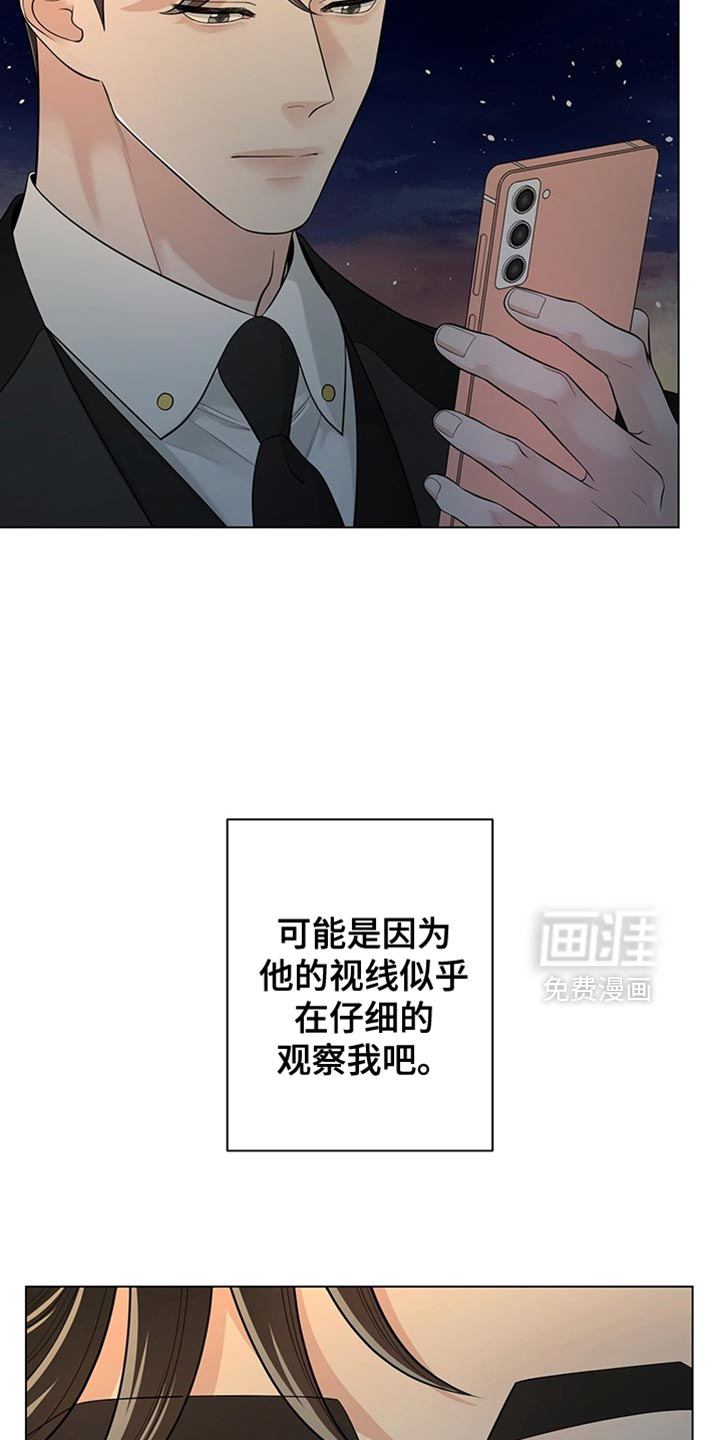 第14话：第14章：他想让我当主角预览分镜