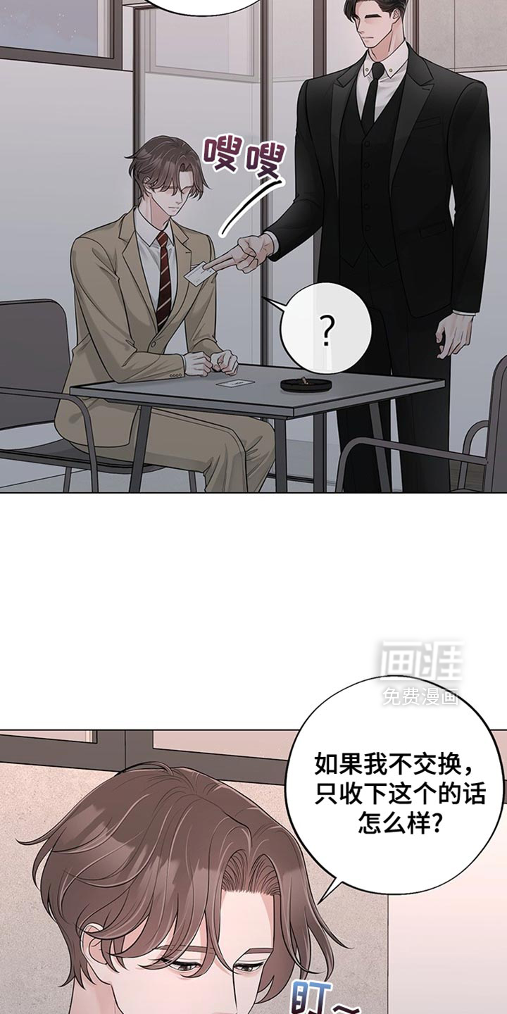 第17话：第17章：有差别的预览分镜