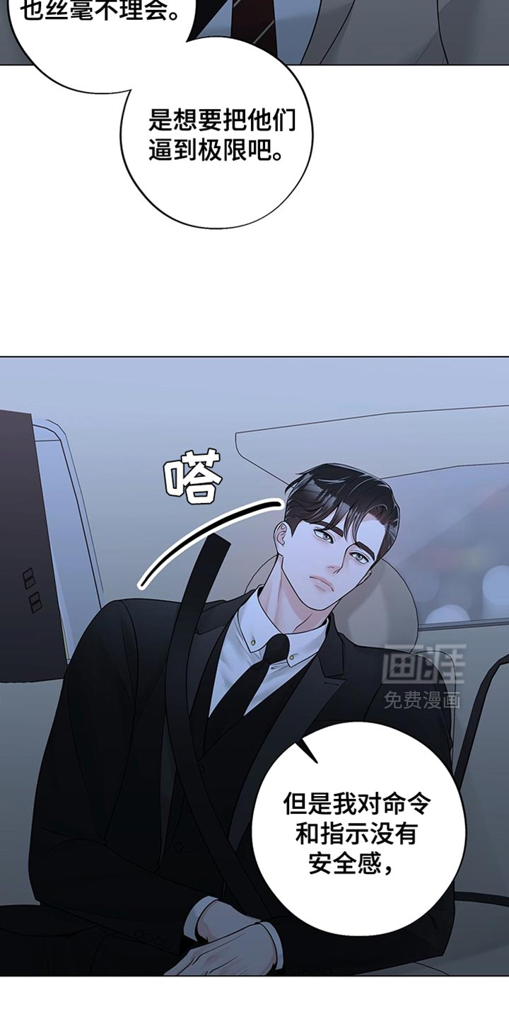 第18话：第18章：先签合同吧预览分镜