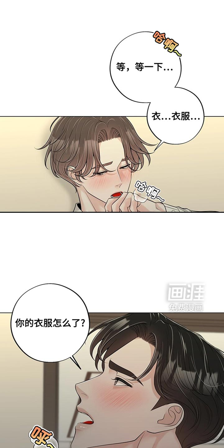 第20章:从未感受过的感情