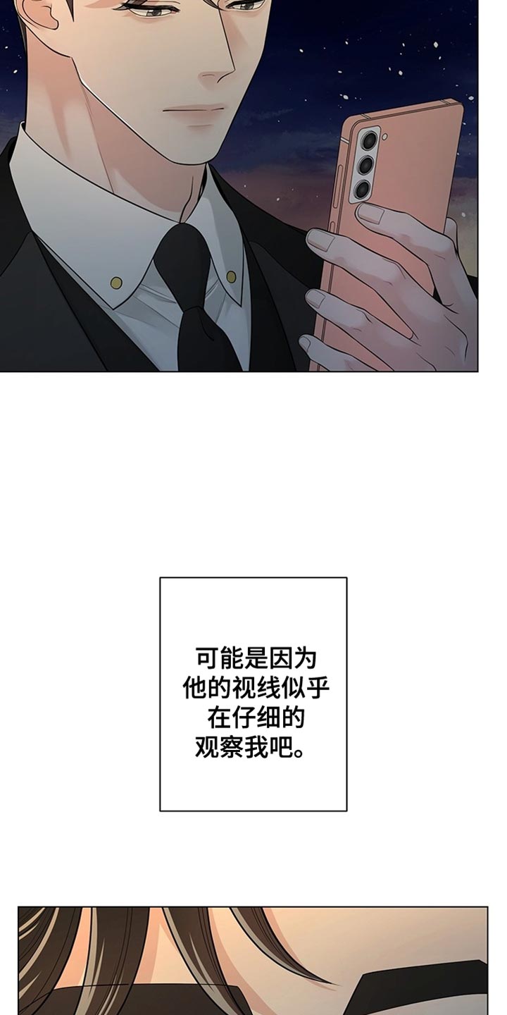 第17话：第17章：他想让我当主角预览分镜