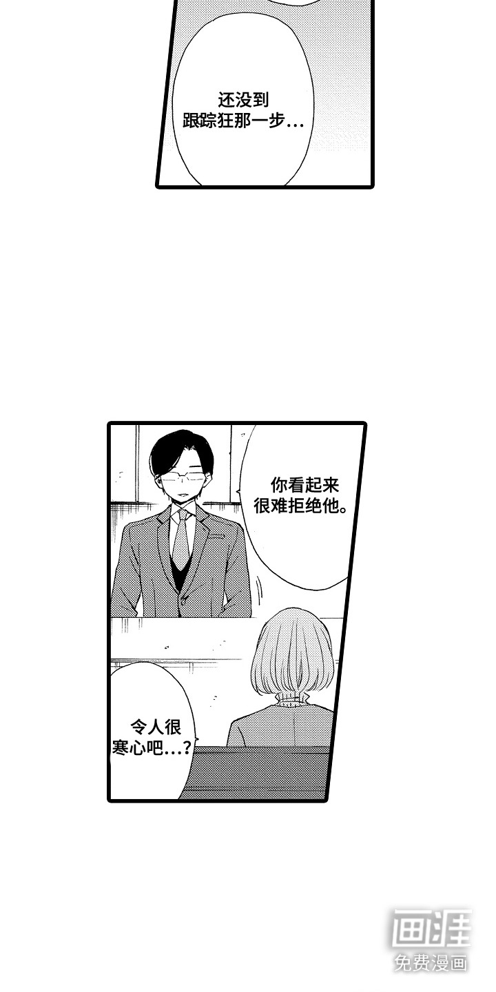 第3话：第3章：长得很像预览分镜