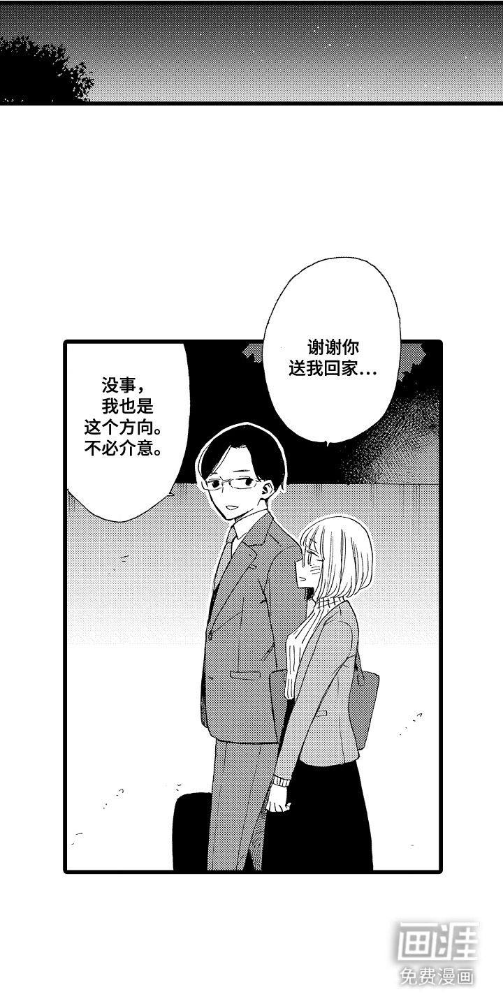 第4话：第4章：假扮恋人预览分镜