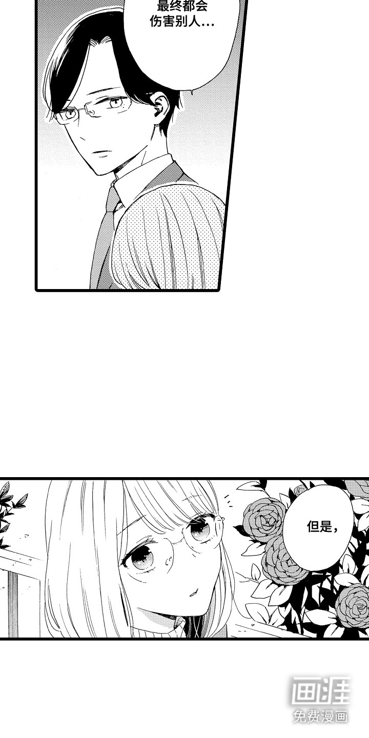 第5话：第5章：打开心扉预览分镜