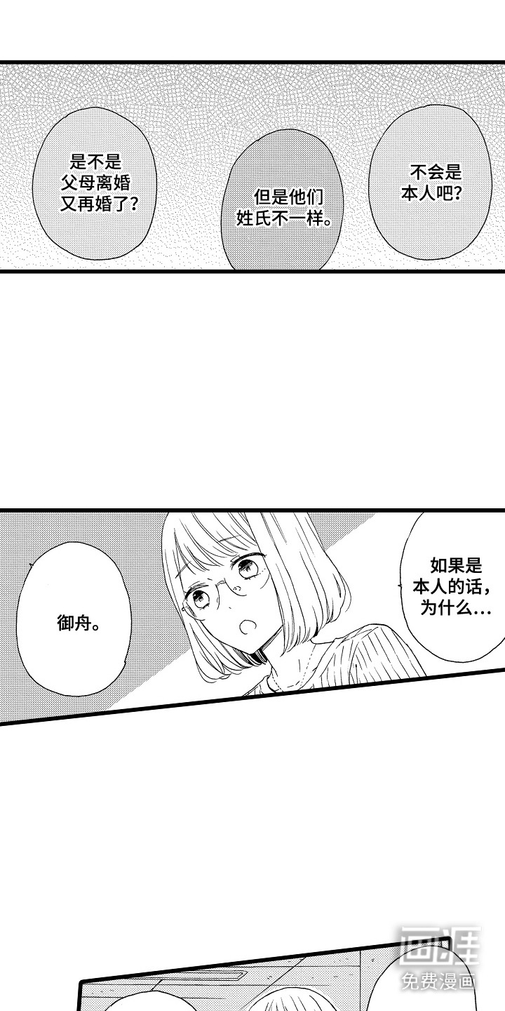 第8话：第8章：强颜欢笑预览分镜