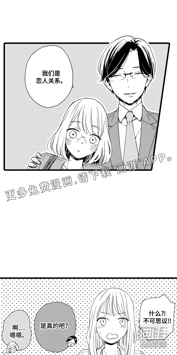第9话：第9章：约会申请预览分镜