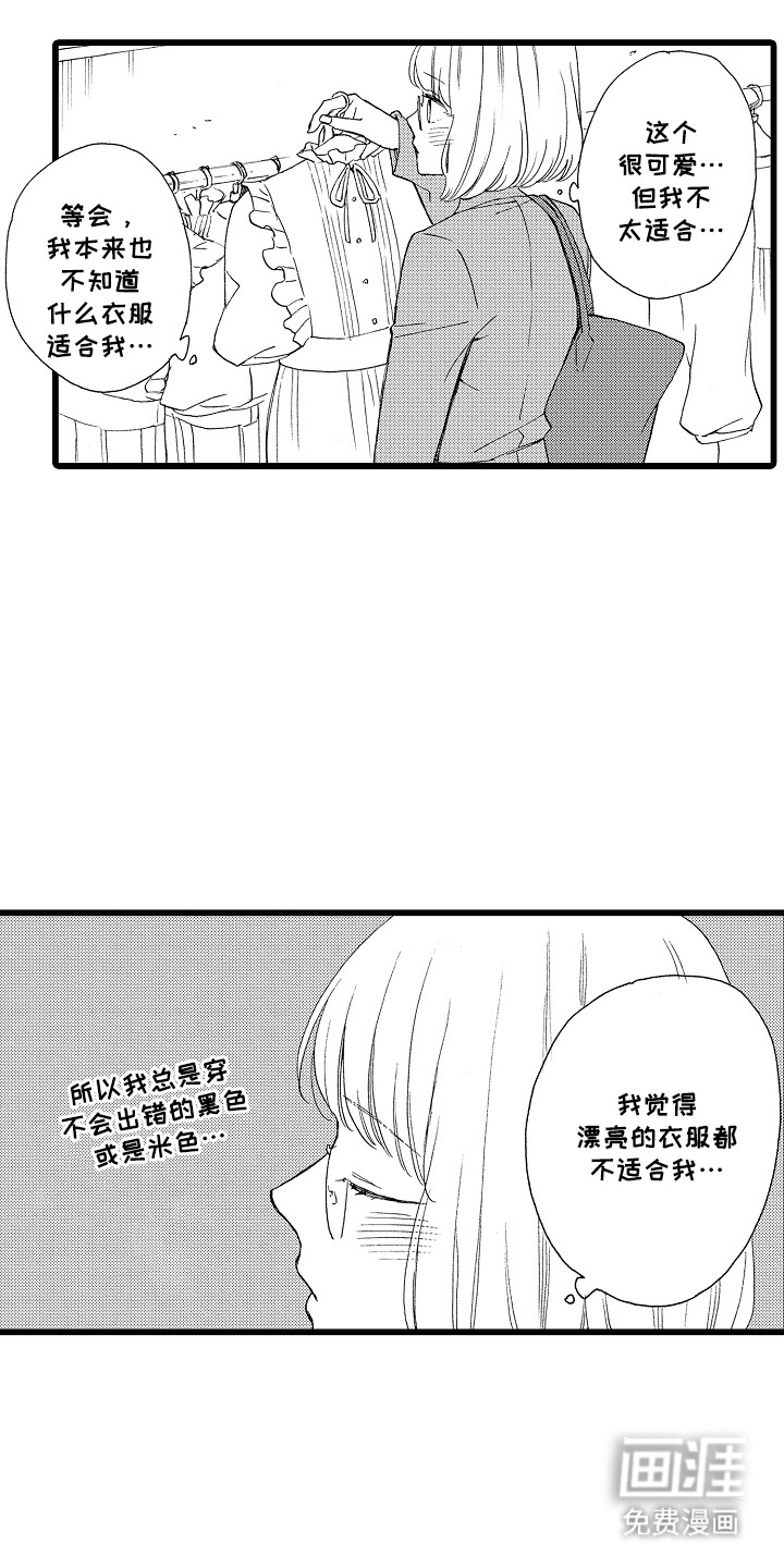 第10话：第10章：打扮预览分镜