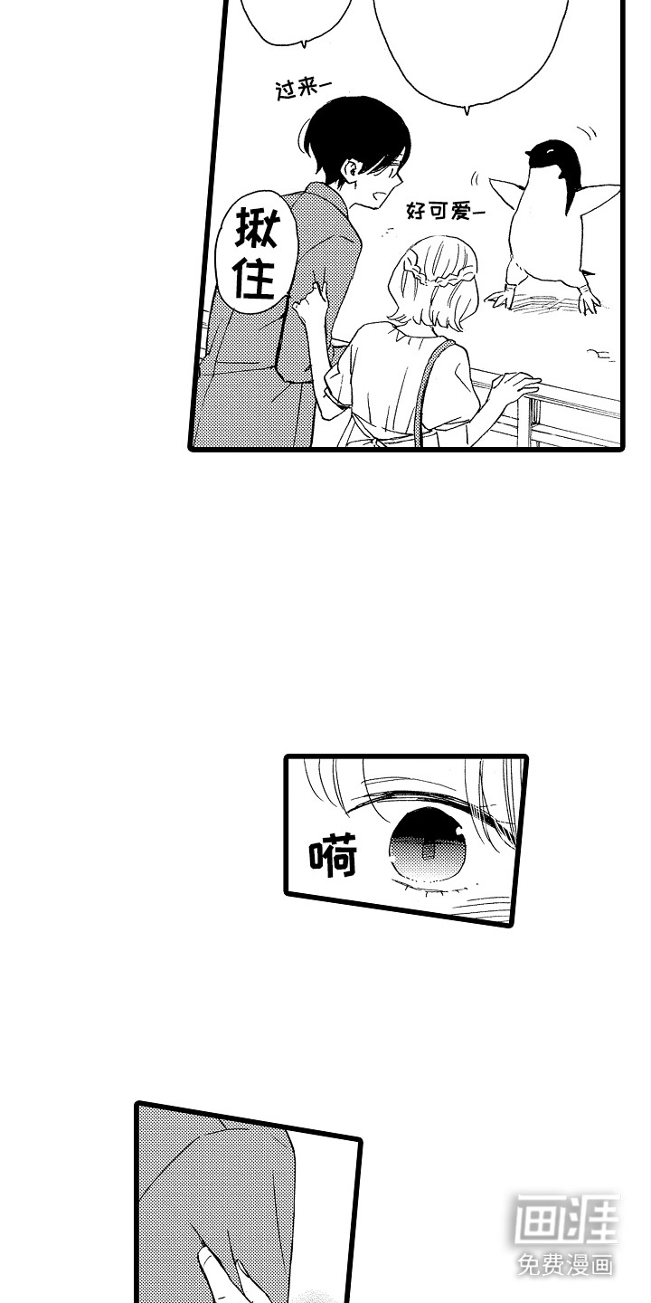 第11话：第11章：很自在预览分镜