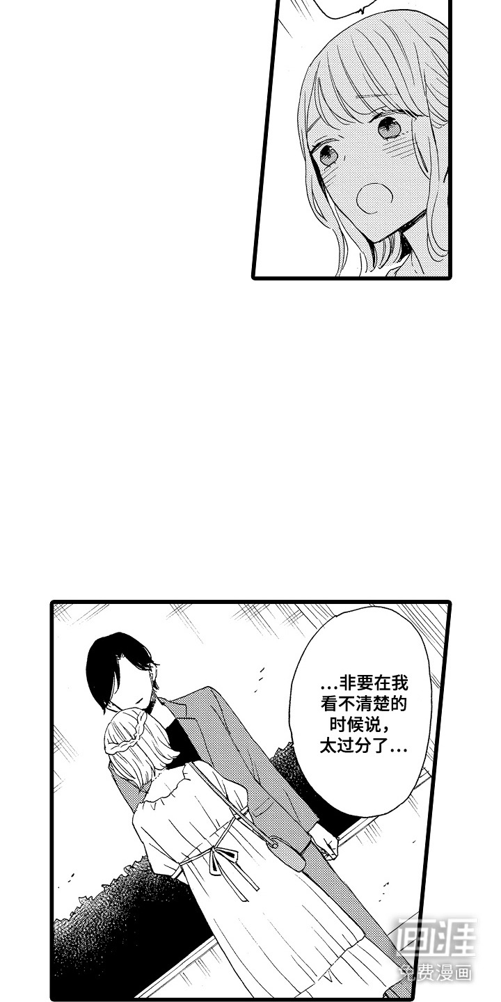 第12话：第12章：认出来了预览分镜