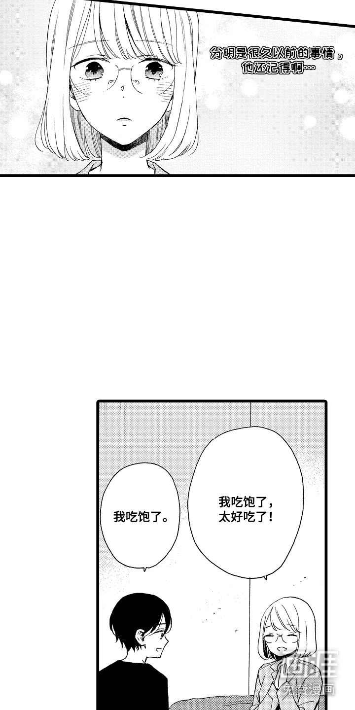 第13话：第13章：心意相通预览分镜