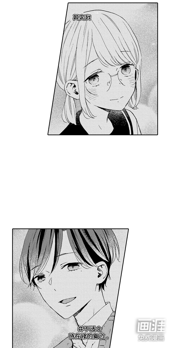 第14话：第14章：优柔寡断预览分镜