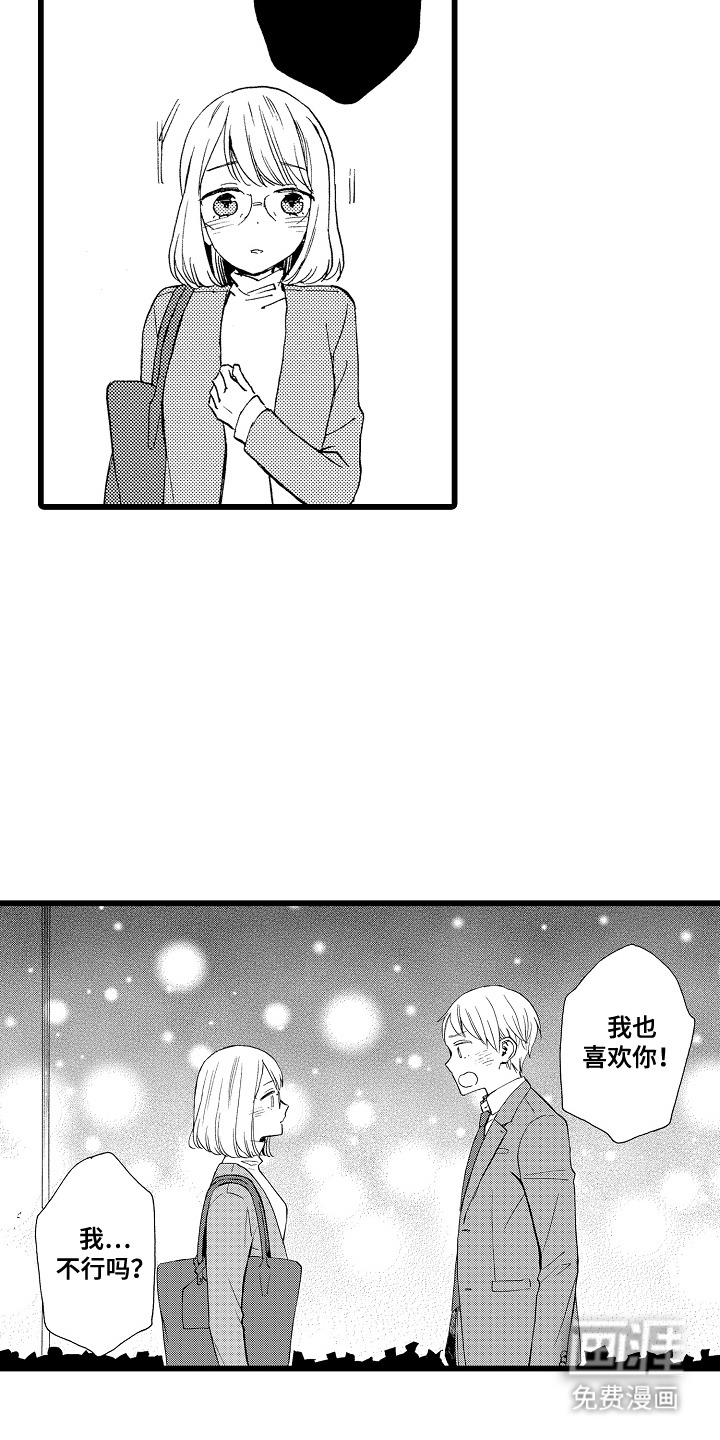第16话：第16章：鼓起勇气预览分镜