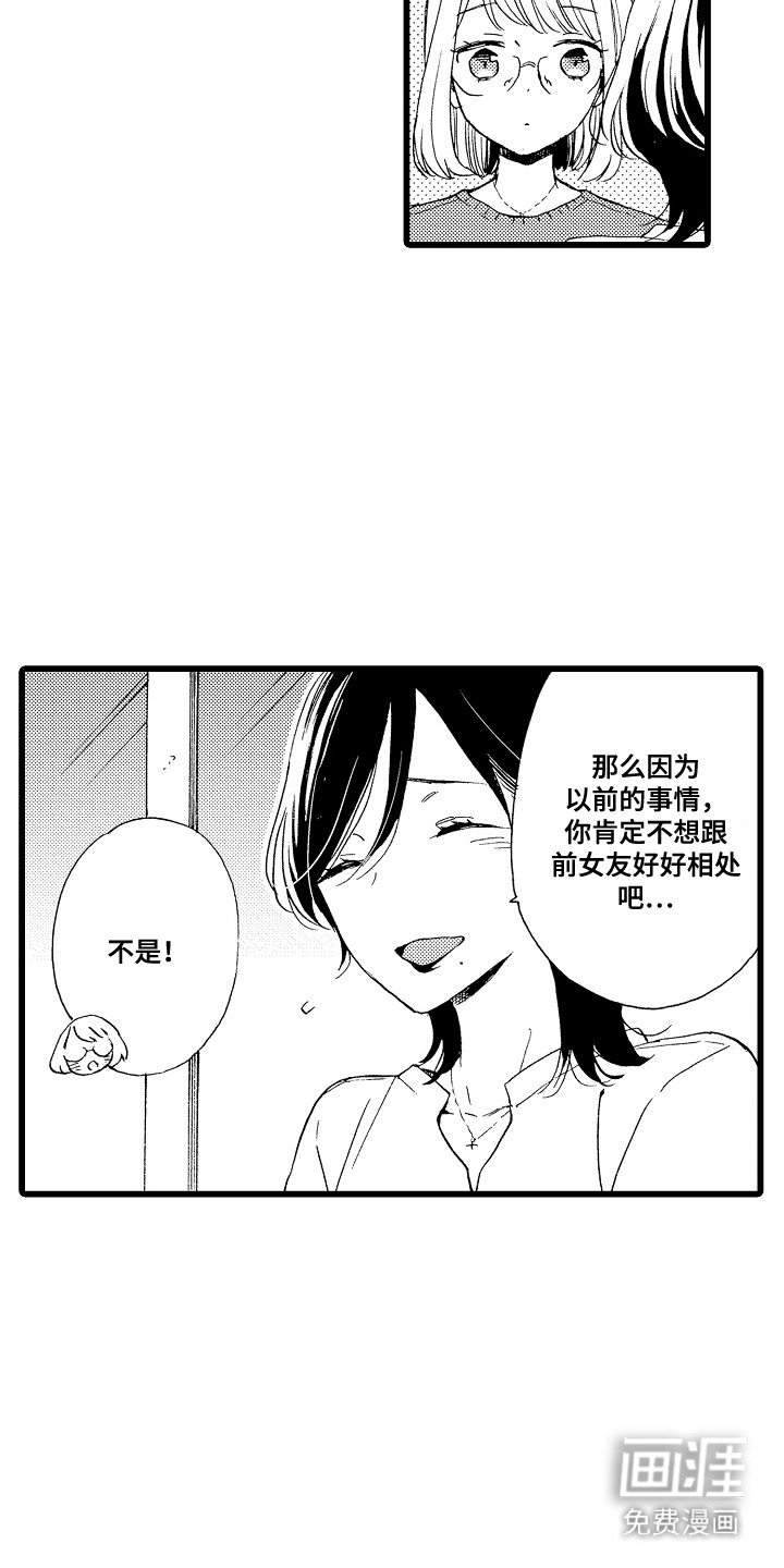 第18话：第18章：不介意预览分镜