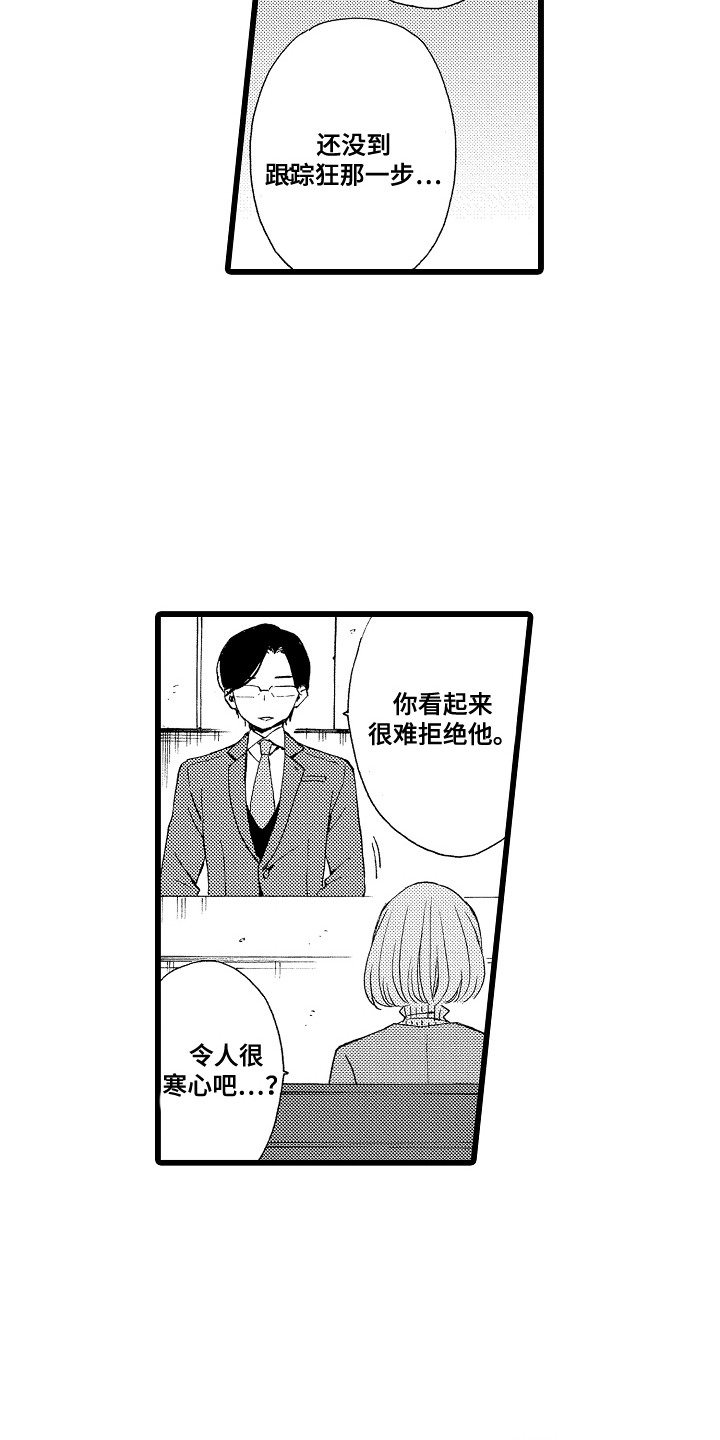第3话：第3章：长得很像预览分镜