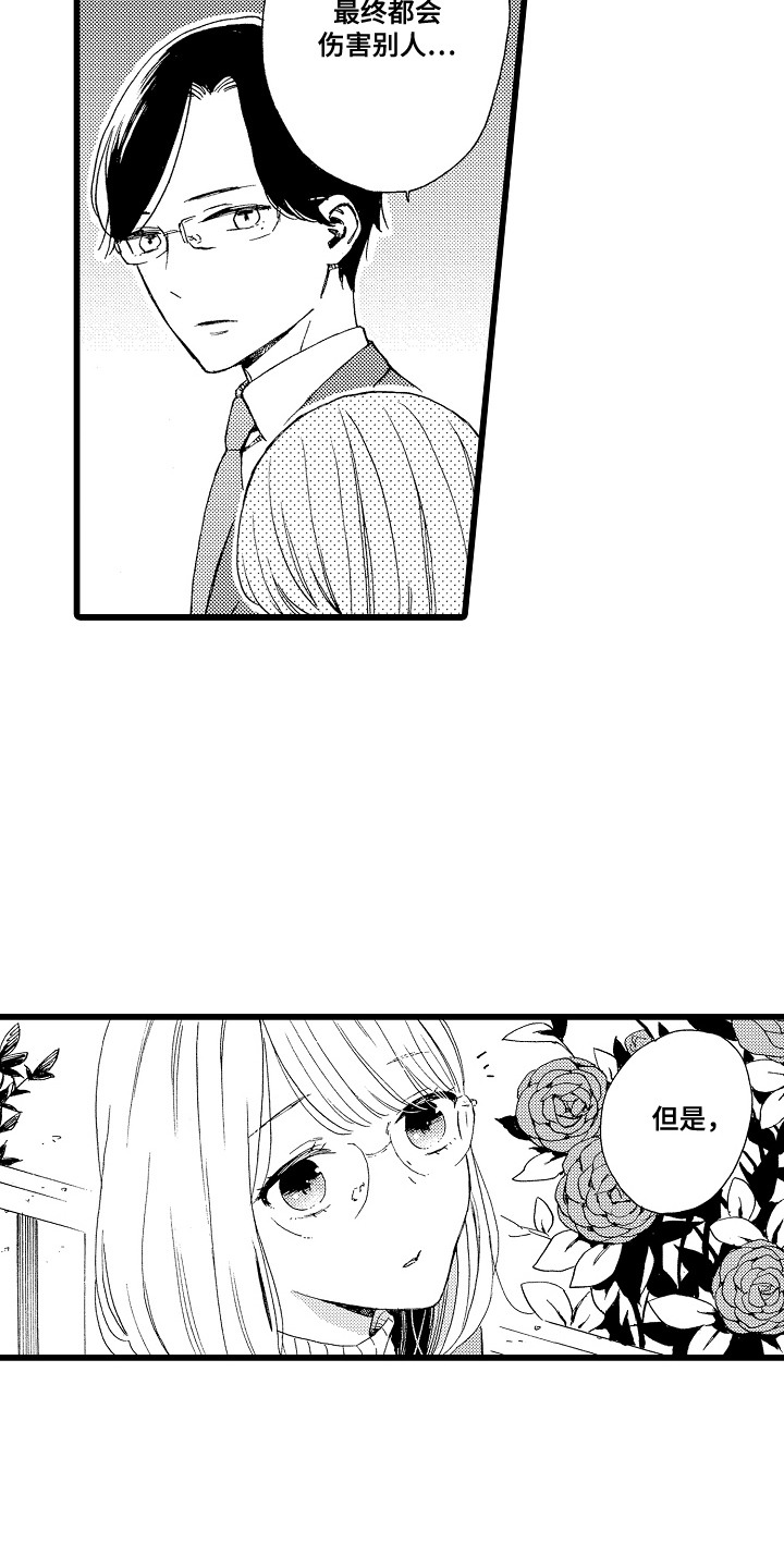 第5话：第5章：打开心扉预览分镜