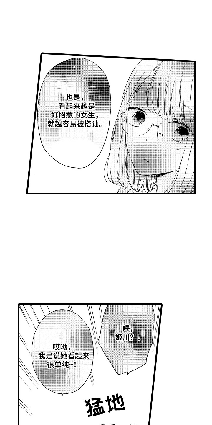第10话：第10章：强颜欢笑预览分镜