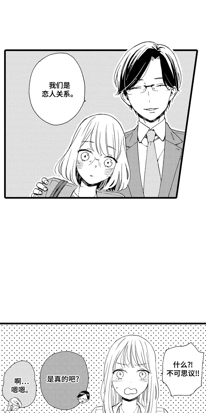 第11话：第11章：约会申请预览分镜